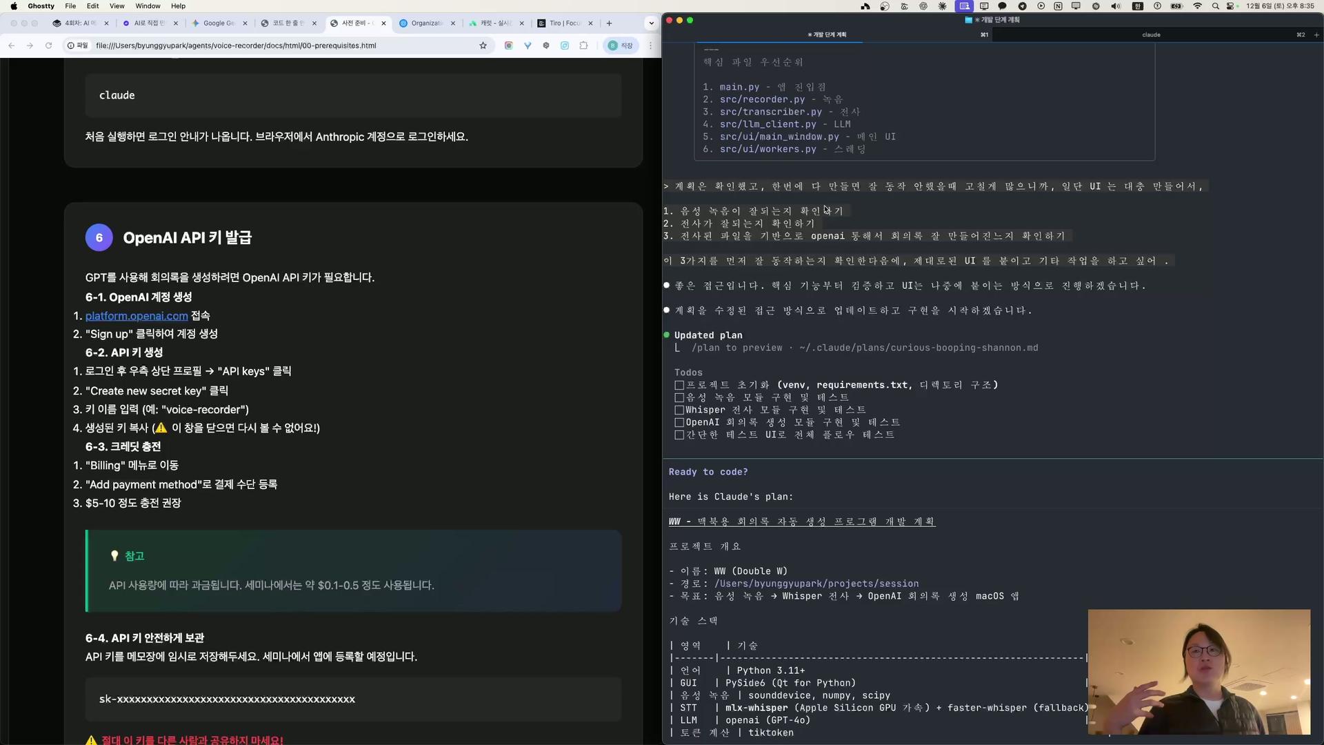 ClaudeCode 활용 코딩